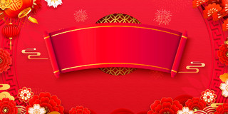 红色喜庆卷轴窗格灯笼2022年虎年新年春节展板背景